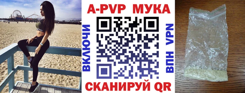 Alpha PVP мука  даркнет сайт  Каргат 