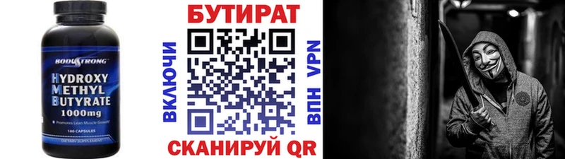 гидра маркетплейс  Каргат  БУТИРАТ Butirat 