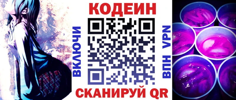 Кодеин напиток Lean (лин) Каргат
